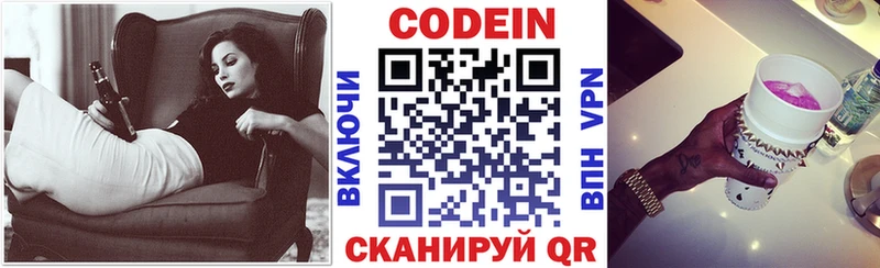 Купить закладки  Буйнакск  Кодеин напиток Lean (лин) 