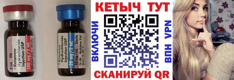 Кетамин VHQ  Купить закладки  Буйнакск 